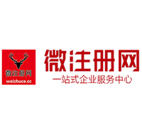 扬州贵阳公司注册之公司注册流程知识总结